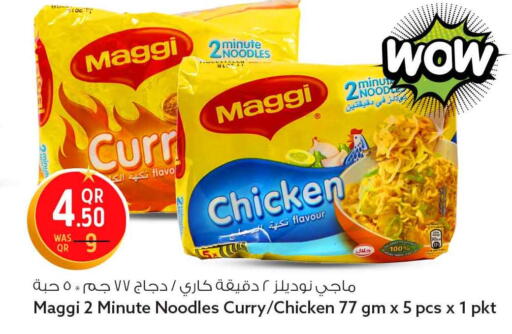 available at سفاري هايبر ماركت in قطر - الضعاين