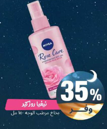 available at United Pharmacies in KSA, Saudi Arabia, Saudi - Riyadh