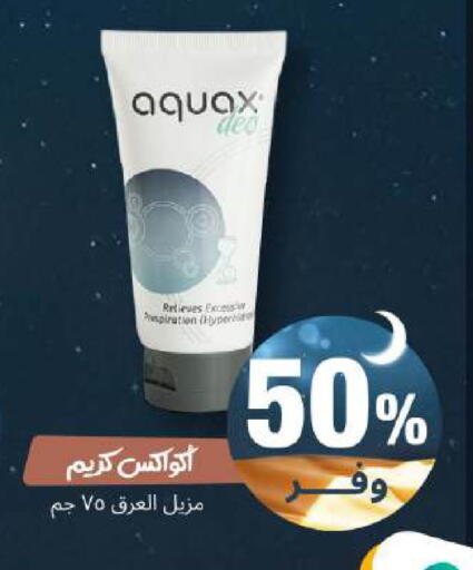 available at صيدلية المتحدة in مملكة العربية السعودية, السعودية, سعودية - الرياض