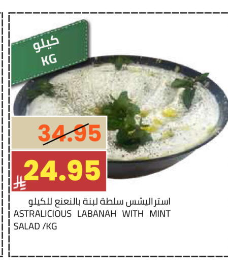 Mint available at أسواق أسترا in مملكة العربية السعودية, السعودية, سعودية - تبوك