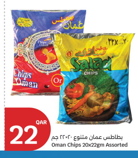 available at سيتي هايبرماركت in قطر - الريان