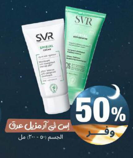 available at United Pharmacies in KSA, Saudi Arabia, Saudi - Al Khobar