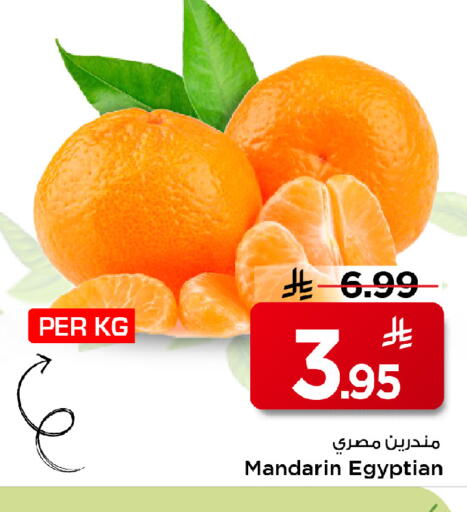 Mandarin from Egypt available at Mark & Save in KSA, Saudi Arabia, Saudi - Al Khobar