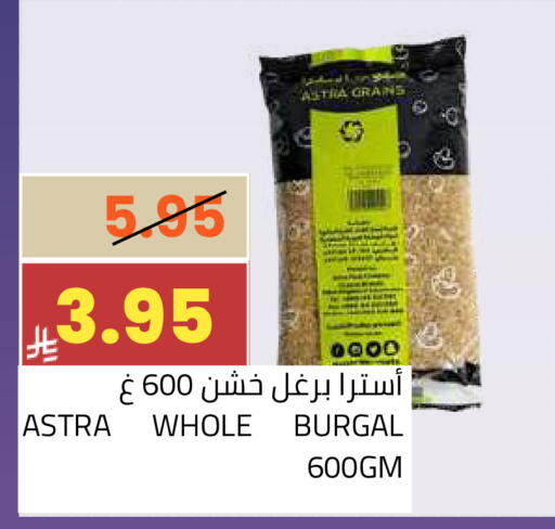 available at Astra Markets in KSA, Saudi Arabia, Saudi - Tabuk