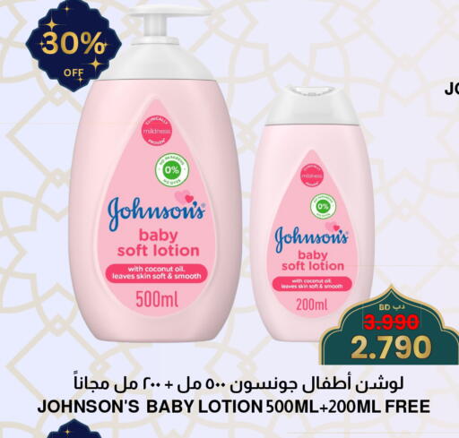 Coconut available at مالتي ماركت in البحرين