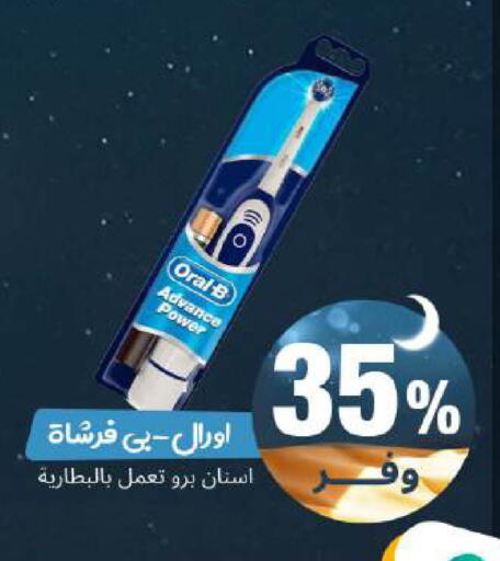 available at صيدلية المتحدة in مملكة العربية السعودية, السعودية, سعودية - جدة