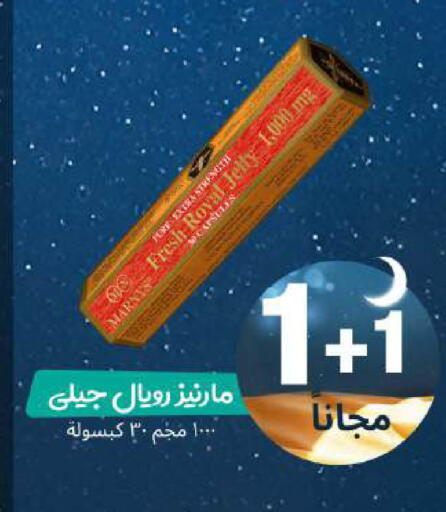 available at United Pharmacies in KSA, Saudi Arabia, Saudi - Medina