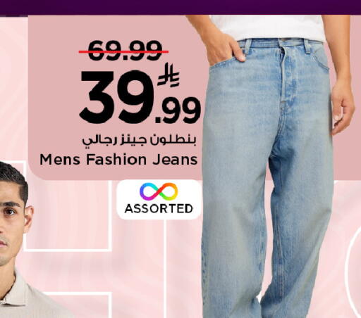 available at Mark & Save in KSA, Saudi Arabia, Saudi - Al Khobar