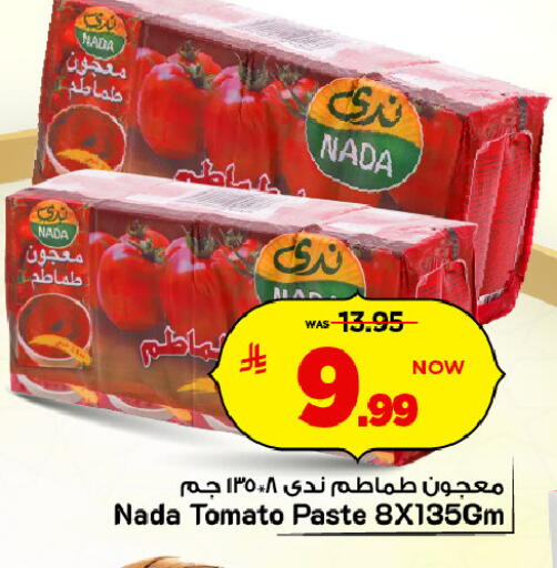 Tomato available at مارك & سيف in مملكة العربية السعودية, السعودية, سعودية - الرياض