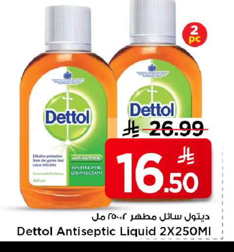 available at Mark & Save in KSA, Saudi Arabia, Saudi - Al Khobar