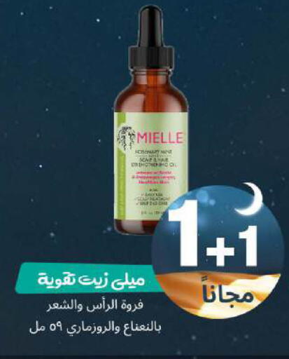 available at صيدلية المتحدة in مملكة العربية السعودية, السعودية, سعودية - الرياض