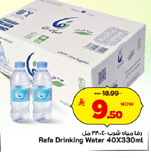 available at مارك & سيف in مملكة العربية السعودية, السعودية, سعودية - الرياض