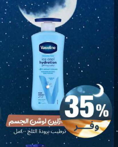 available at United Pharmacies in KSA, Saudi Arabia, Saudi - Al Khobar