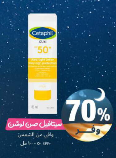 available at United Pharmacies in KSA, Saudi Arabia, Saudi - Al Khobar