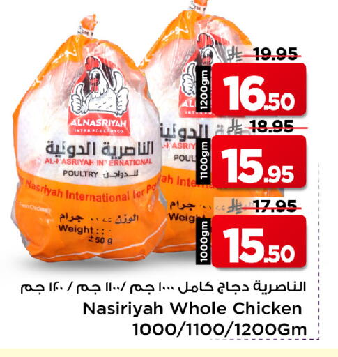 available at Mark & Save in KSA, Saudi Arabia, Saudi - Al Khobar