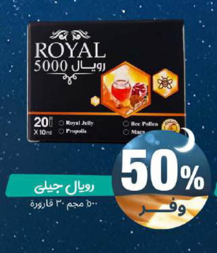 available at United Pharmacies in KSA, Saudi Arabia, Saudi - Medina