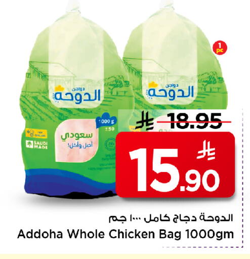 available at Mark & Save in KSA, Saudi Arabia, Saudi - Al Khobar