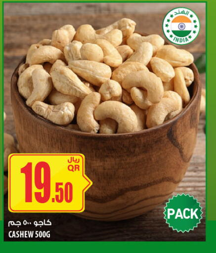 Nectarine available at شركة الميرة للمواد الاستهلاكية in قطر - الضعاين