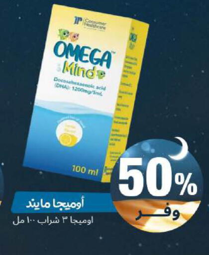 available at صيدلية المتحدة in مملكة العربية السعودية, السعودية, سعودية - مكة المكرمة