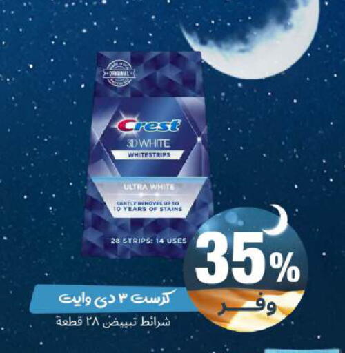 available at United Pharmacies in KSA, Saudi Arabia, Saudi - Jeddah