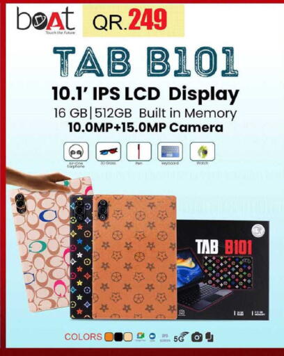 available at رامبو مارت in قطر - الدوحة