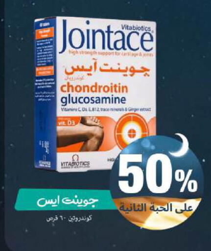 available at صيدلية المتحدة in مملكة العربية السعودية, السعودية, سعودية - تبوك