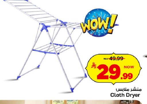 available at مارك & سيف in مملكة العربية السعودية, السعودية, سعودية - الرياض