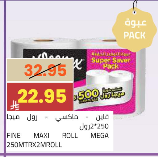 available at أسواق أسترا in مملكة العربية السعودية, السعودية, سعودية - تبوك