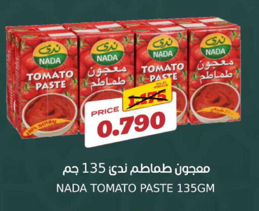 Tomato available at سما مارت in البحرين