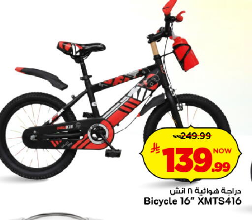 available at Mark & Save in KSA, Saudi Arabia, Saudi - Al Khobar