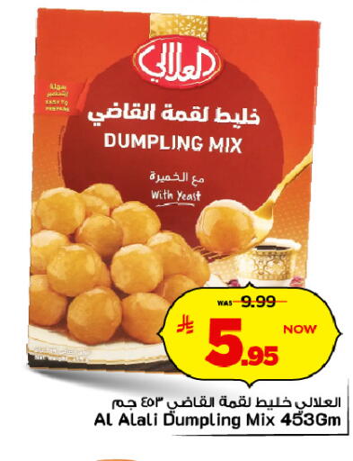 available at Mark & Save in KSA, Saudi Arabia, Saudi - Al Khobar