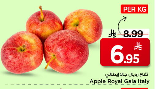 Apple from Italy available at مارك & سيف in مملكة العربية السعودية, السعودية, سعودية - الرياض