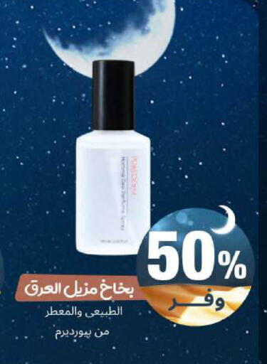 available at United Pharmacies in KSA, Saudi Arabia, Saudi - Al Khobar