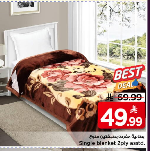 available at مارك & سيف in مملكة العربية السعودية, السعودية, سعودية - الرياض