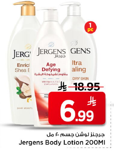 available at مارك & سيف in مملكة العربية السعودية, السعودية, سعودية - الرياض