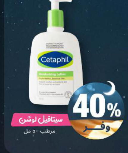 available at United Pharmacies in KSA, Saudi Arabia, Saudi - Al Khobar