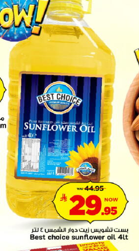 available at مارك & سيف in مملكة العربية السعودية, السعودية, سعودية - الرياض