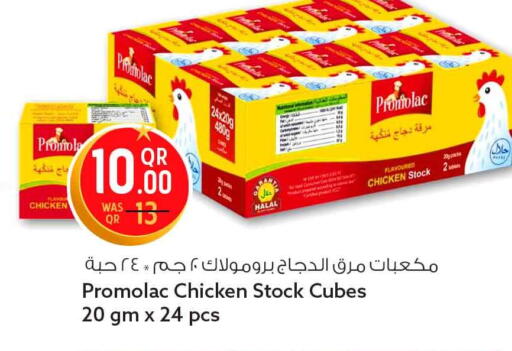 available at سفاري هايبر ماركت in قطر - الضعاين