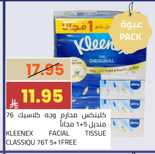 available at أسواق أسترا in مملكة العربية السعودية, السعودية, سعودية - تبوك