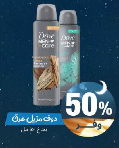 available at صيدلية المتحدة in مملكة العربية السعودية, السعودية, سعودية - جدة