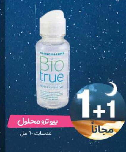 available at صيدلية المتحدة in مملكة العربية السعودية, السعودية, سعودية - تبوك