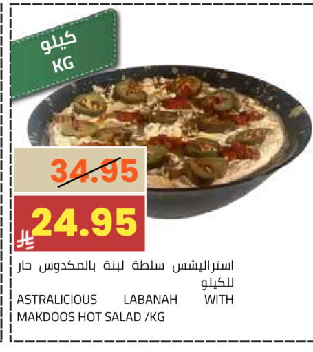 available at أسواق أسترا in مملكة العربية السعودية, السعودية, سعودية - تبوك