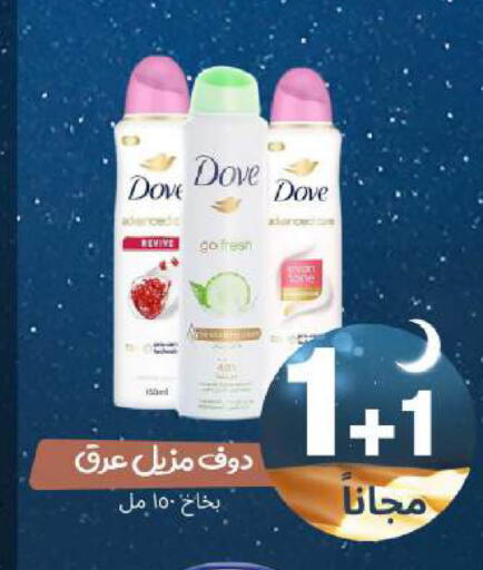 available at United Pharmacies in KSA, Saudi Arabia, Saudi - Al Khobar