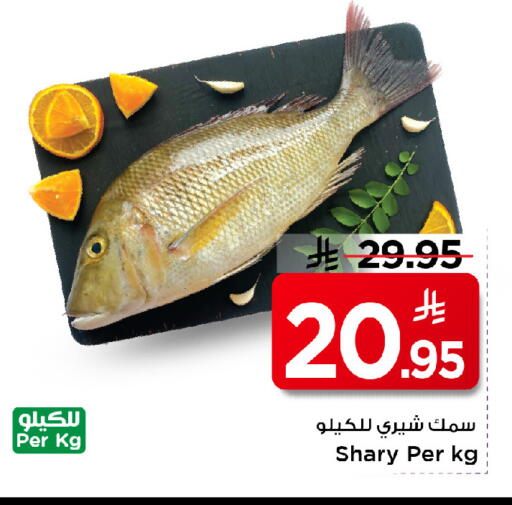 available at مارك & سيف in مملكة العربية السعودية, السعودية, سعودية - الرياض