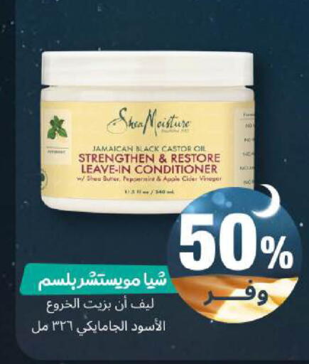 Apple available at United Pharmacies in KSA, Saudi Arabia, Saudi - Al Khobar