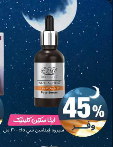 available at United Pharmacies in KSA, Saudi Arabia, Saudi - Abha