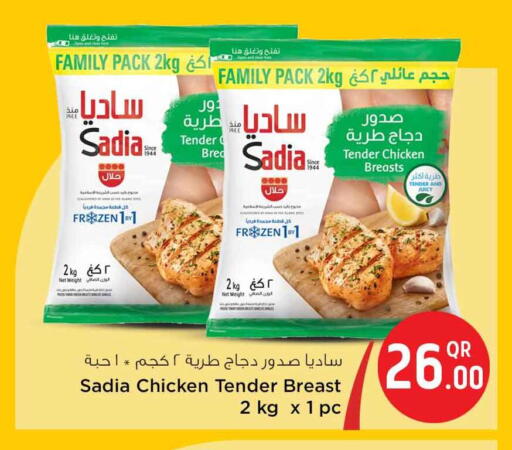 available at سفاري هايبر ماركت in قطر - الضعاين