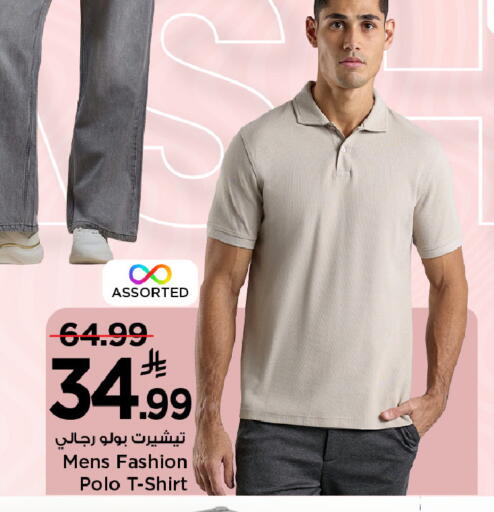 available at مارك & سيف in مملكة العربية السعودية, السعودية, سعودية - الرياض