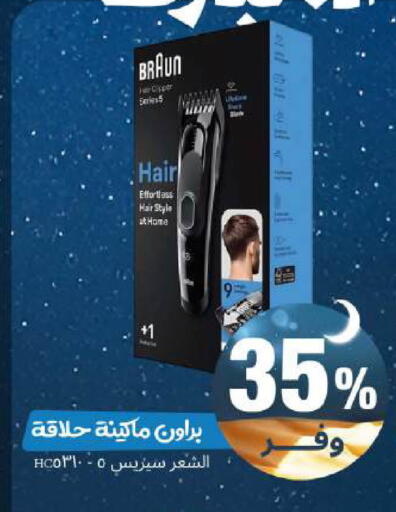 available at United Pharmacies in KSA, Saudi Arabia, Saudi - Al Khobar