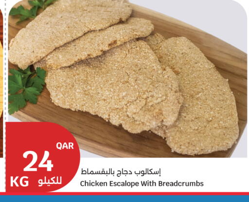 available at سيتي هايبرماركت in قطر - الشحانية